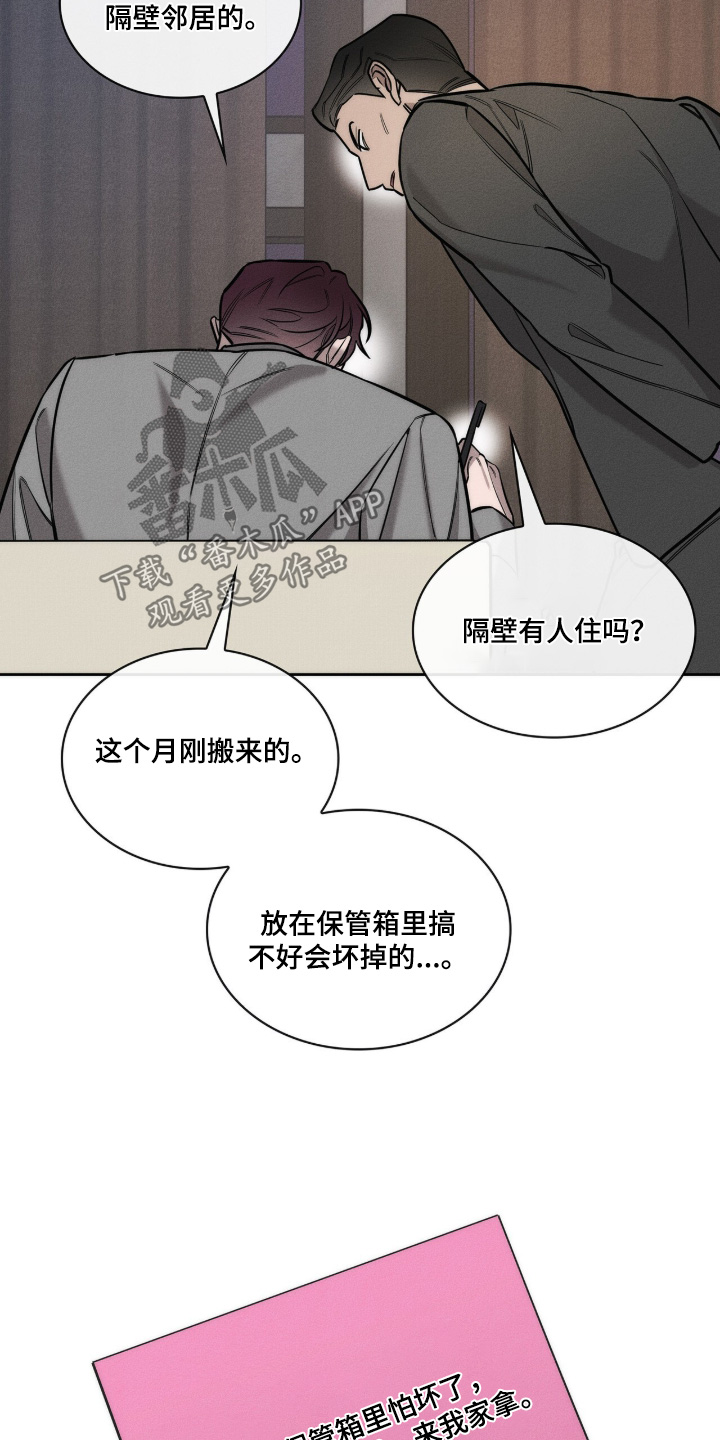 优性引力漫画,第38章：怎么不担心4图