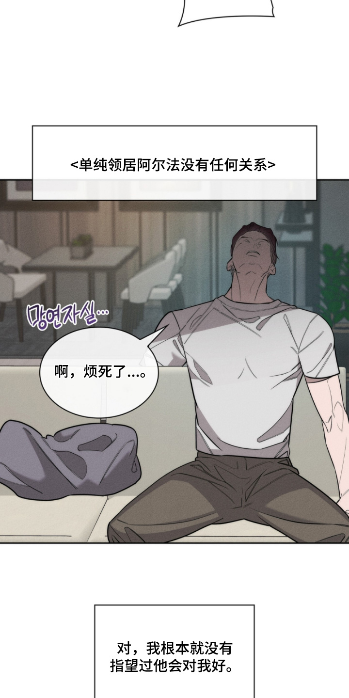 优性引力漫画,第31章：我输了4图