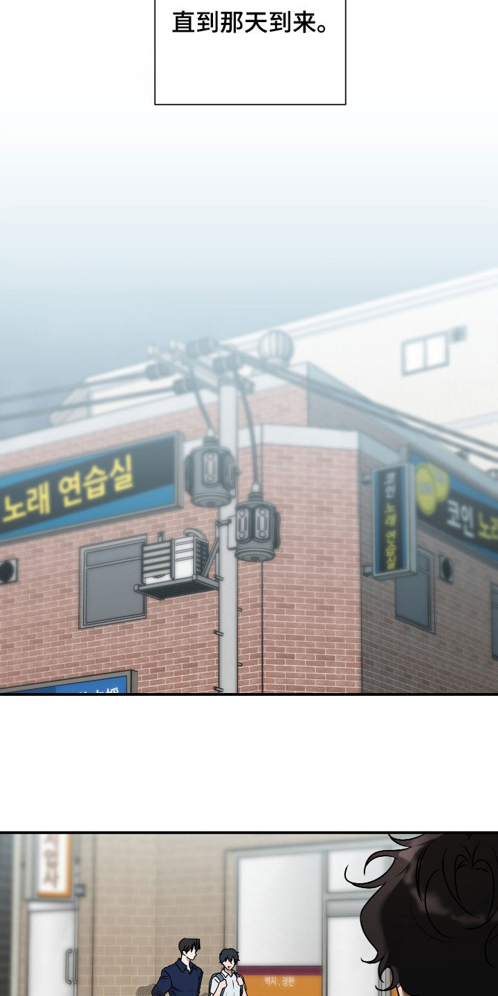 余烬招惹漫画,第32章：已经在地狱里5图