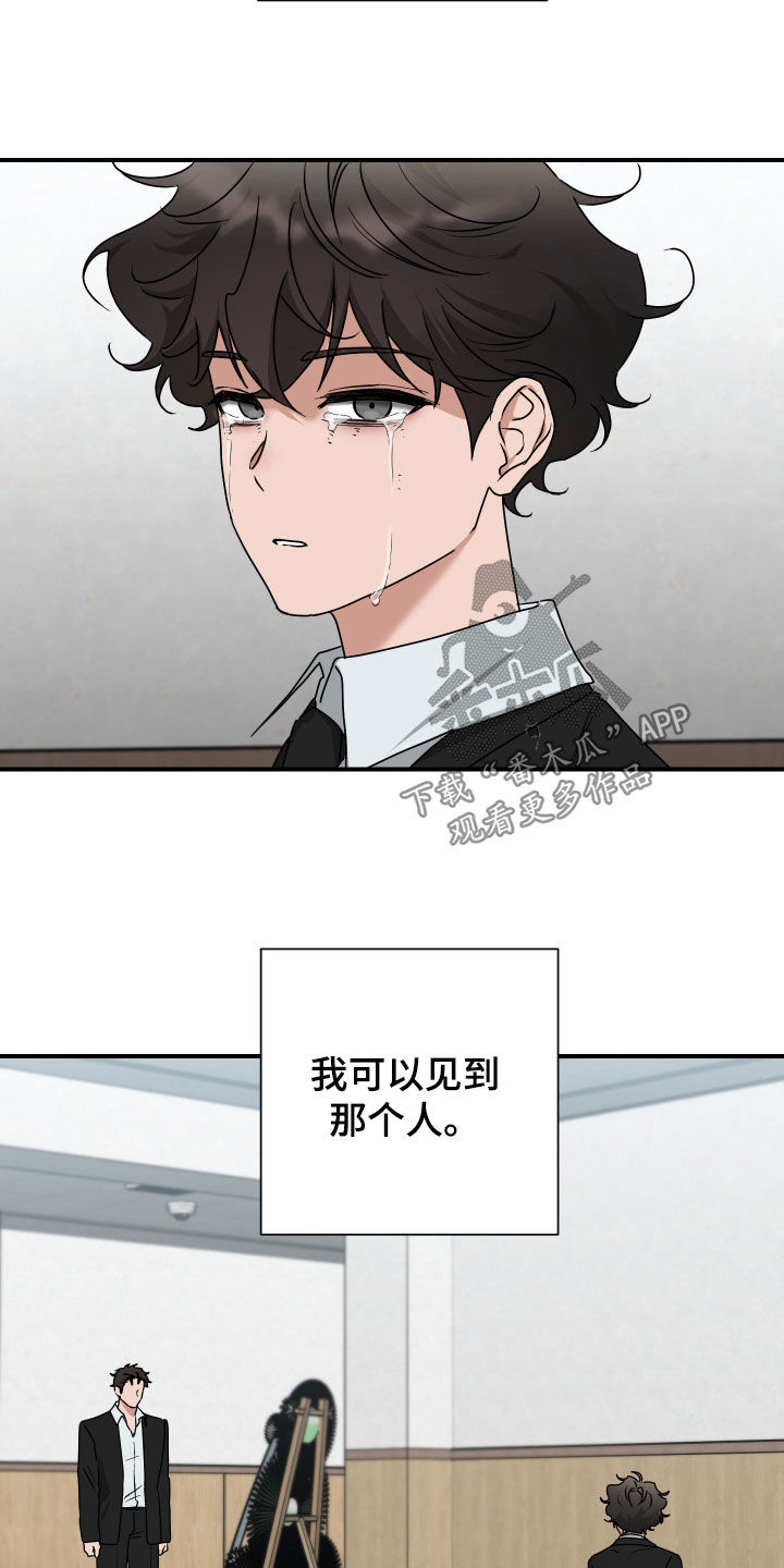 余烬培养攻略漫画,第31章：燃烧的梦2图