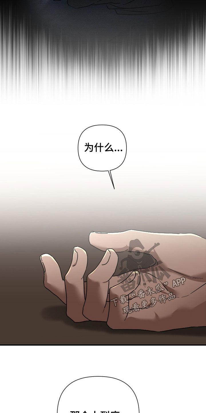 余烬相思烬成霜免费观看漫画,第29章：真是刻薄2图