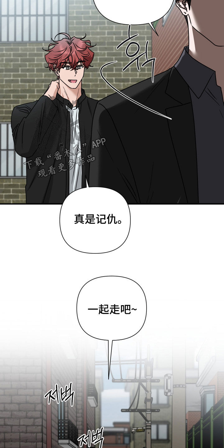余烬培养攻略漫画,第30章：搞不懂5图