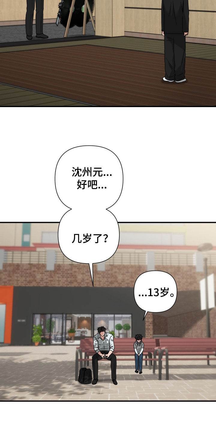 余烬培养攻略漫画,第31章：燃烧的梦3图