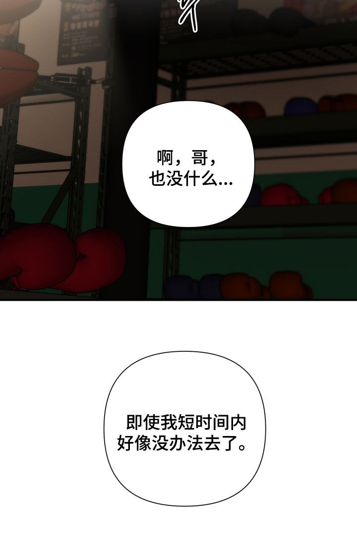 余烬相思烬成霜免费观看漫画,第29章：真是刻薄5图