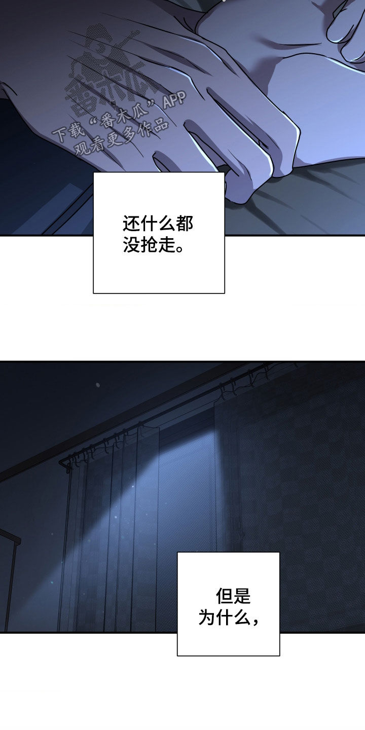 余烬培养攻略漫画,第32章：已经在地狱里3图