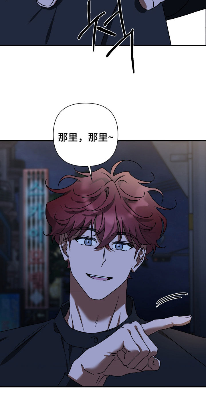 余烬培养攻略漫画,第30章：搞不懂5图