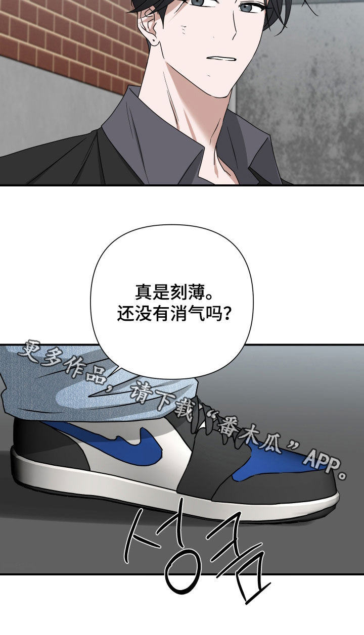 余烬相思烬成霜免费观看漫画,第29章：真是刻薄2图