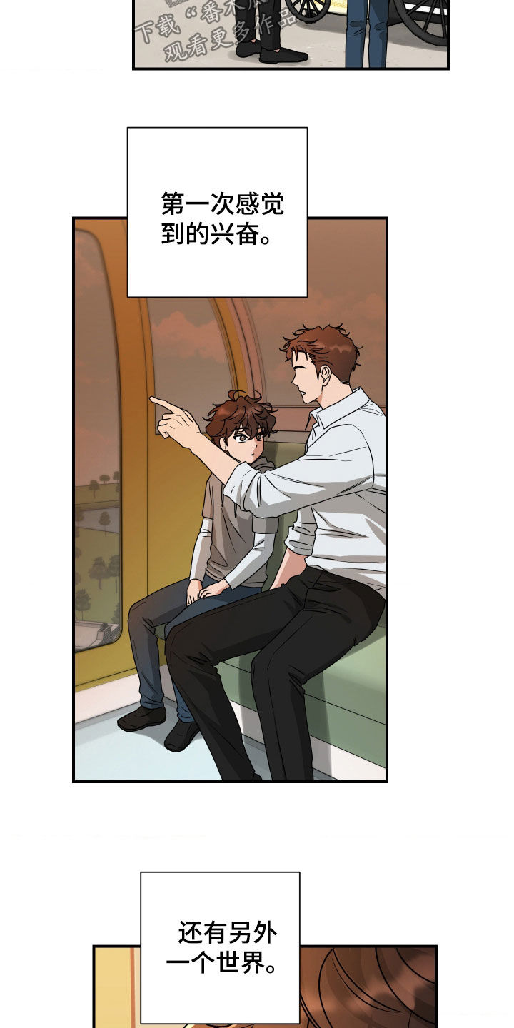 余烬招惹漫画,第31章：燃烧的梦5图