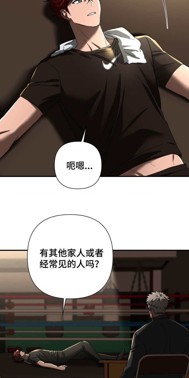 余烬培养攻略漫画,第29章：真是刻薄3图
