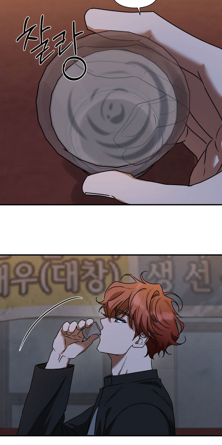 余烬培养攻略漫画,第30章：搞不懂1图