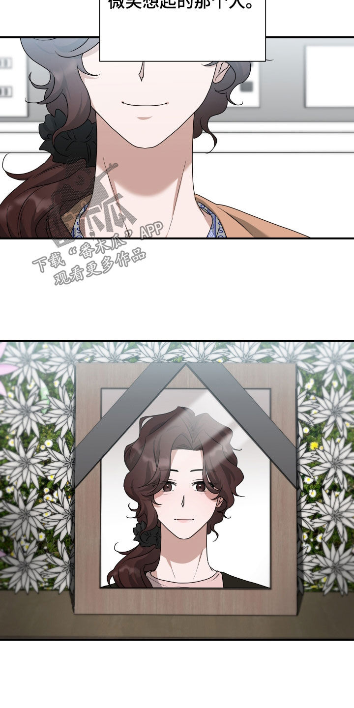 余烬招惹漫画,第31章：燃烧的梦5图
