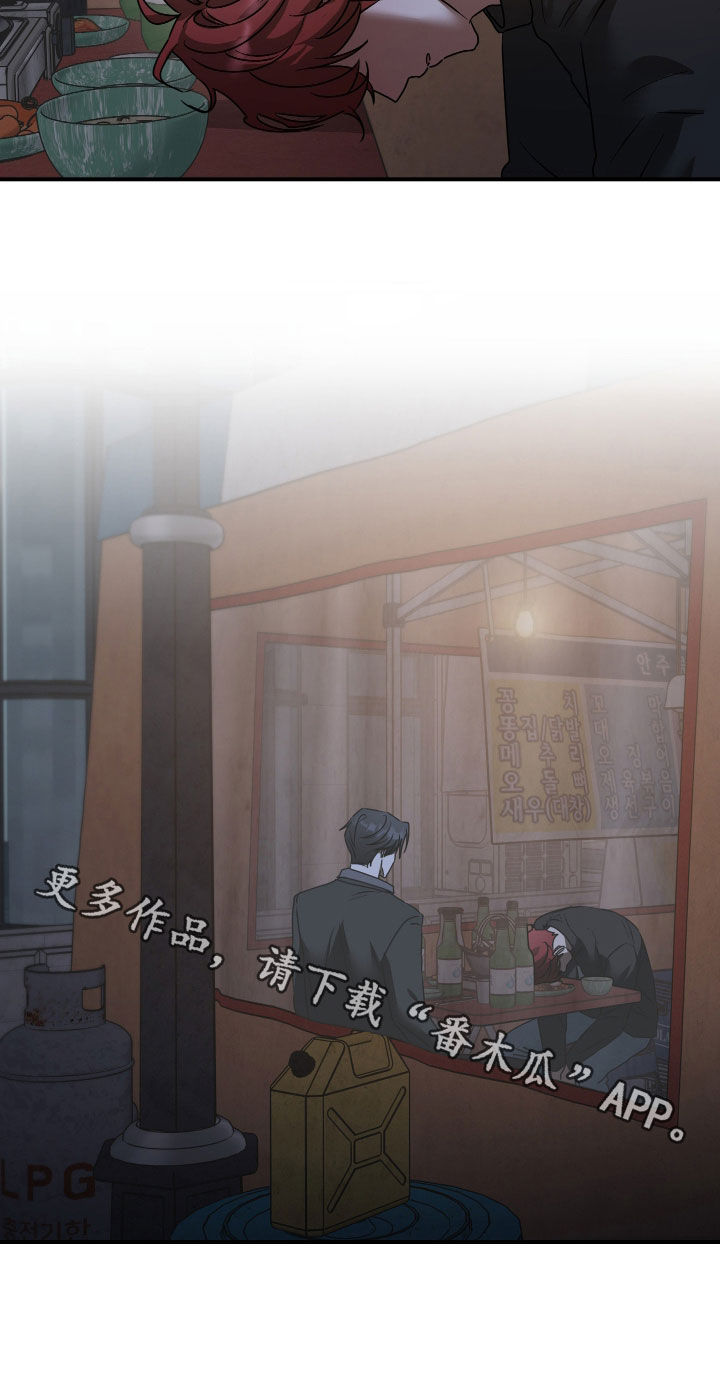 余烬培养攻略漫画,第30章：搞不懂1图