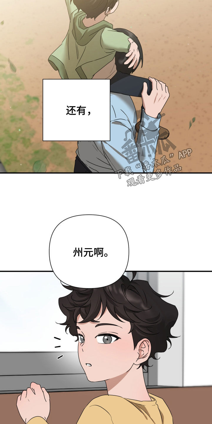 余烬招惹漫画,第31章：燃烧的梦3图