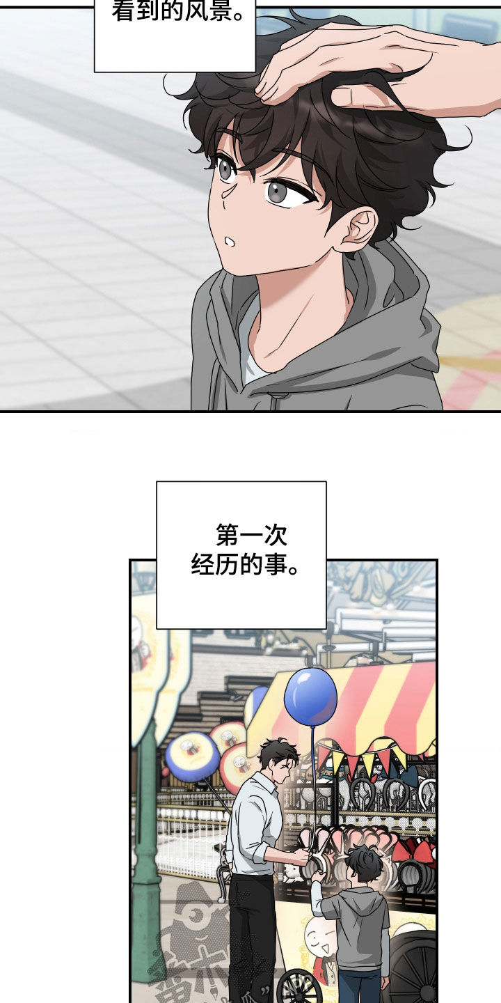 余烬招惹漫画,第31章：燃烧的梦4图