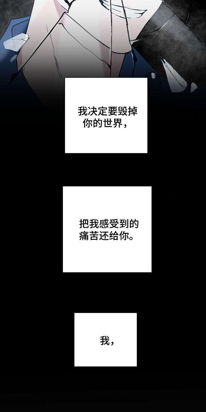 余烬招惹漫画,第32章：已经在地狱里4图