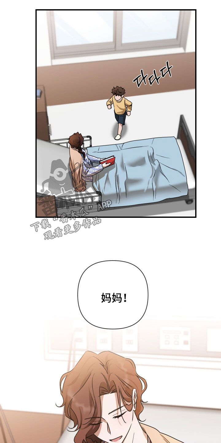 余烬招惹漫画,第31章：燃烧的梦5图