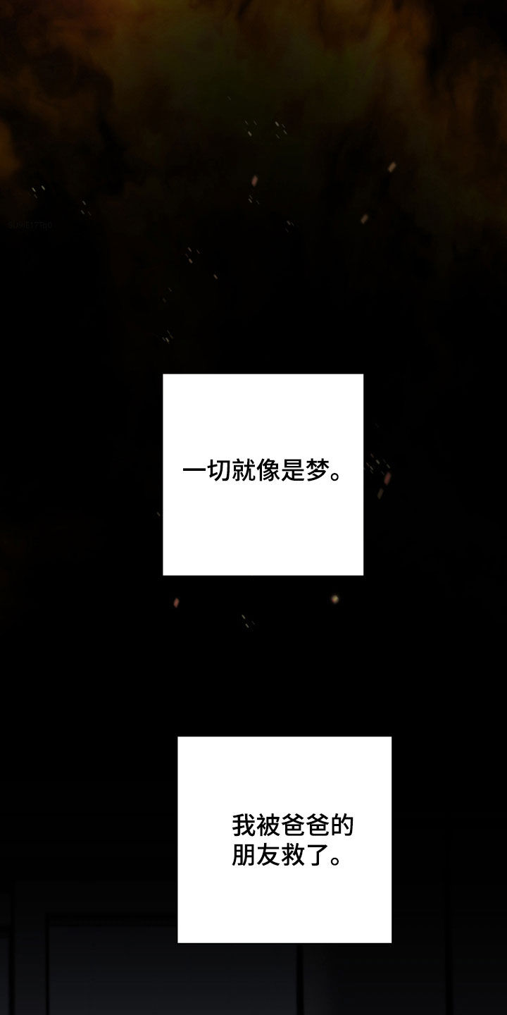 余烬招惹漫画,第32章：已经在地狱里2图