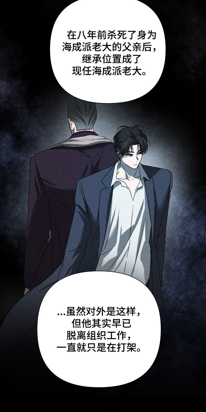 余烬培养攻略漫画,第29章：真是刻薄5图