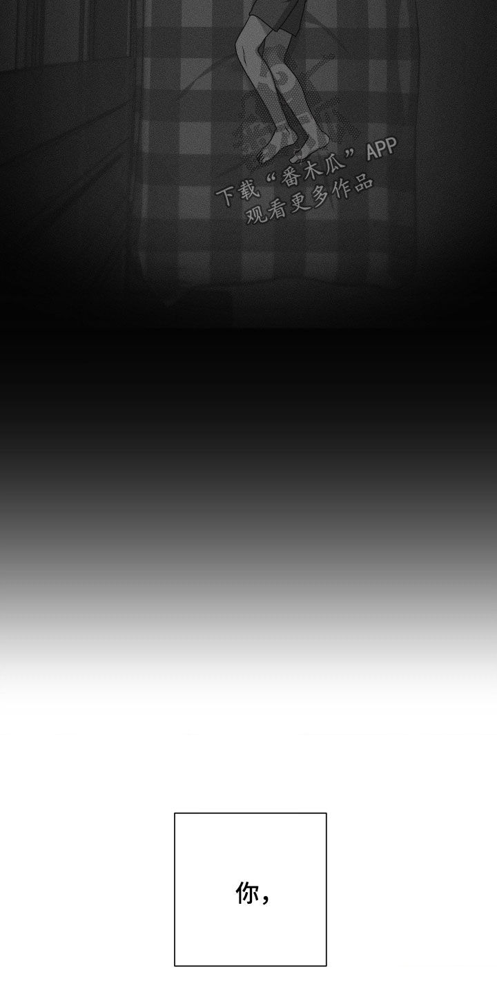 余烬培养攻略漫画,第32章：已经在地狱里5图