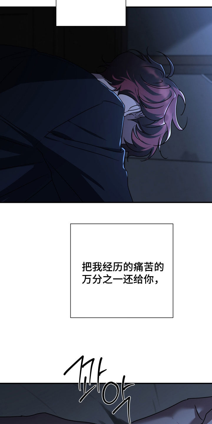 余烬培养攻略漫画,第32章：已经在地狱里2图