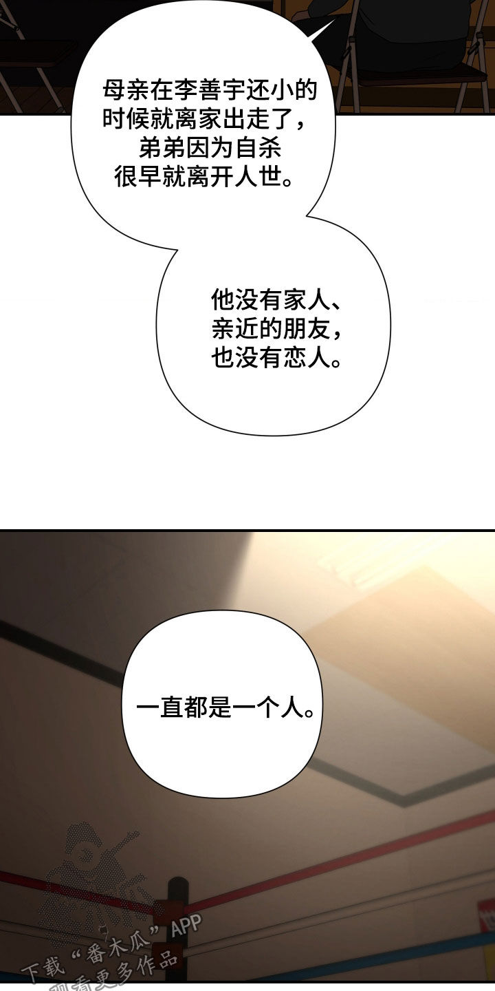 余烬培养攻略漫画,第29章：真是刻薄4图