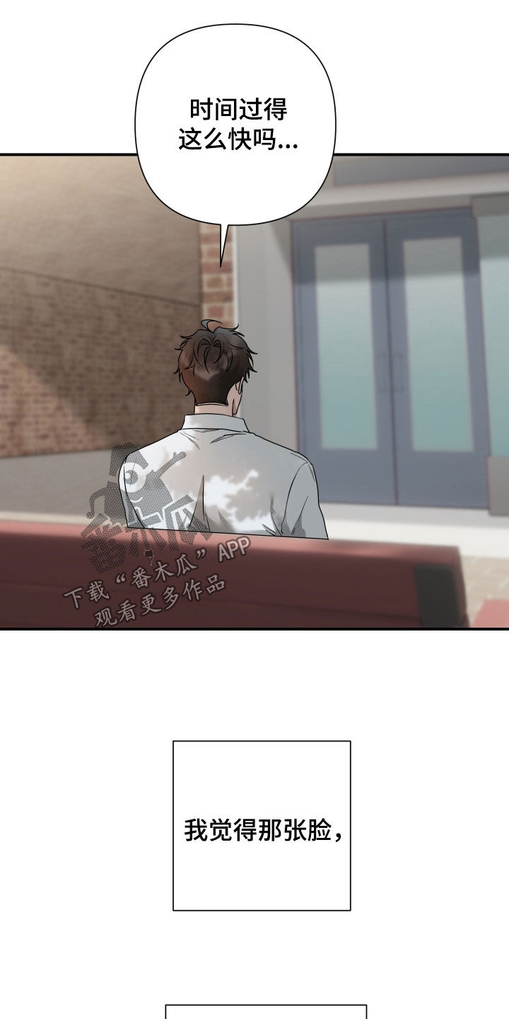 余烬培养攻略漫画,第31章：燃烧的梦5图