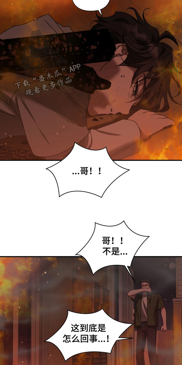 余烬培养攻略漫画,第32章：已经在地狱里5图