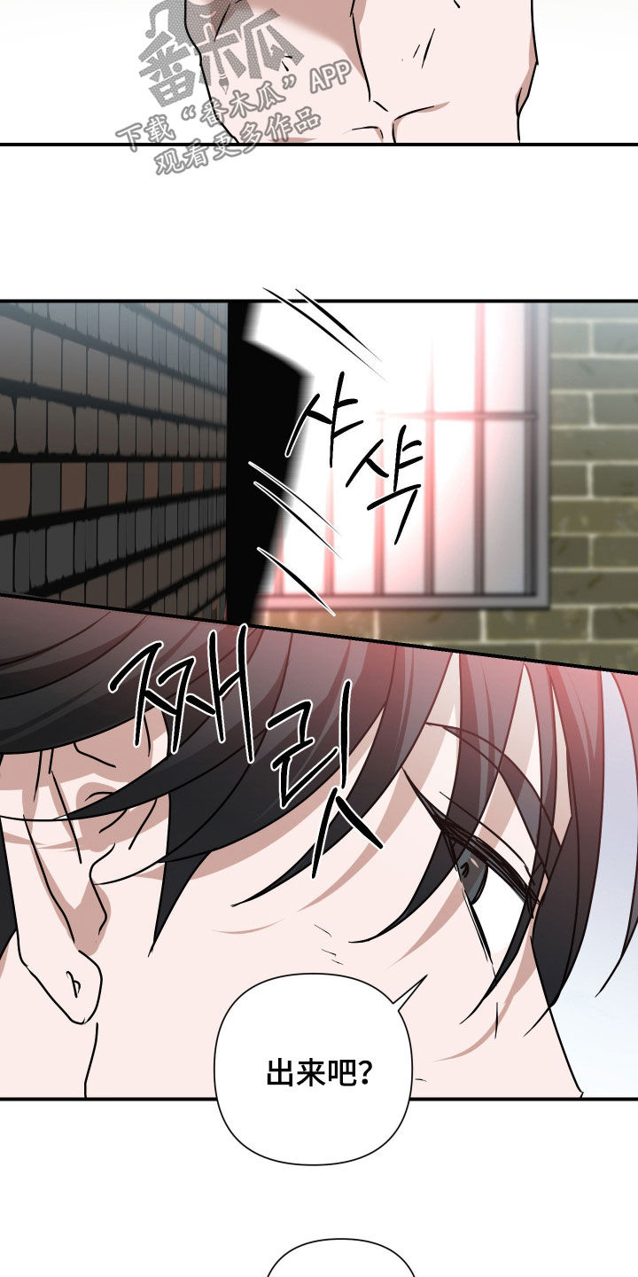 余烬相思烬成霜免费观看漫画,第29章：真是刻薄4图