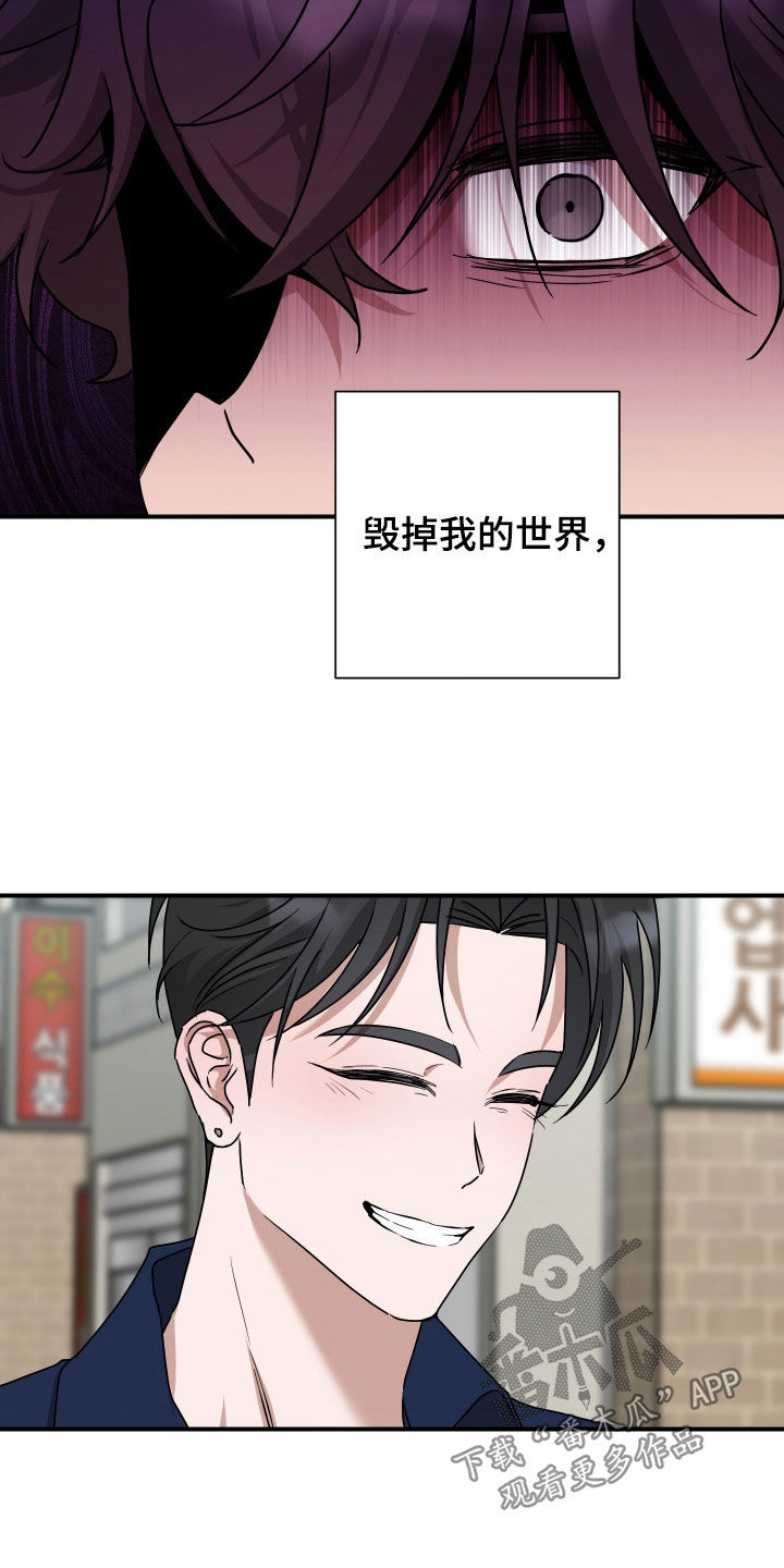 余烬招惹漫画,第32章：已经在地狱里2图