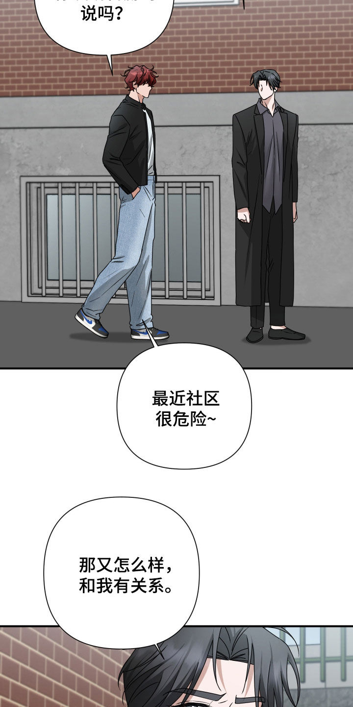 余烬相思烬成霜免费观看漫画,第29章：真是刻薄1图