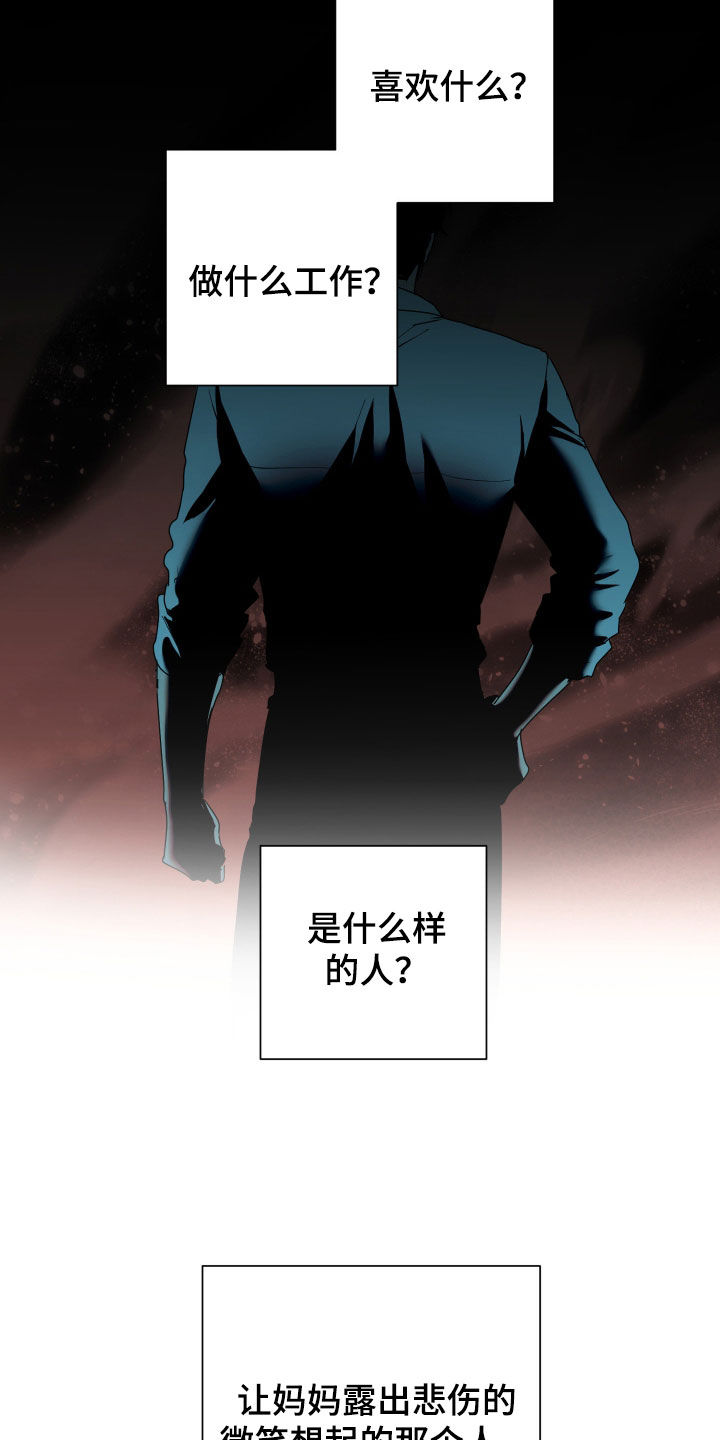 余烬招惹漫画,第31章：燃烧的梦4图