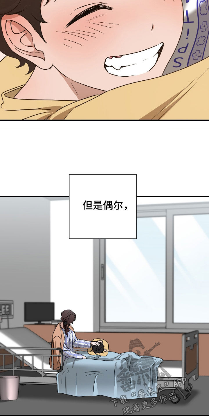 余烬招惹漫画,第31章：燃烧的梦2图