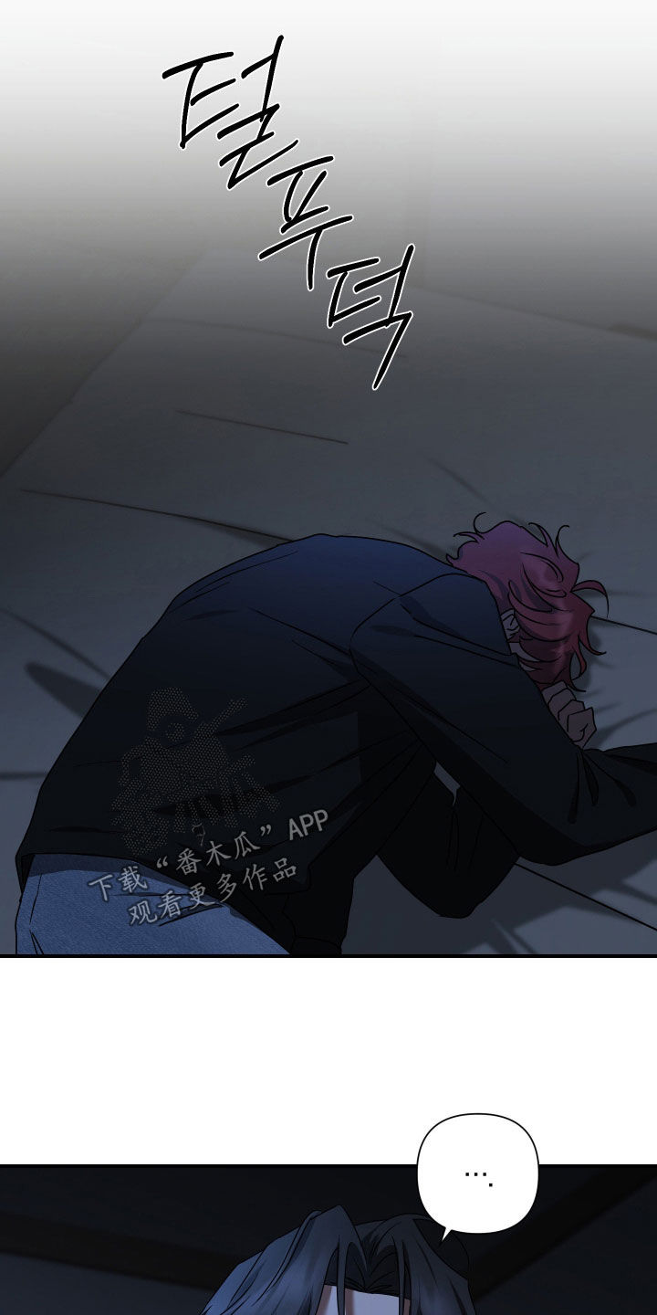 余烬培养攻略漫画,第32章：已经在地狱里1图