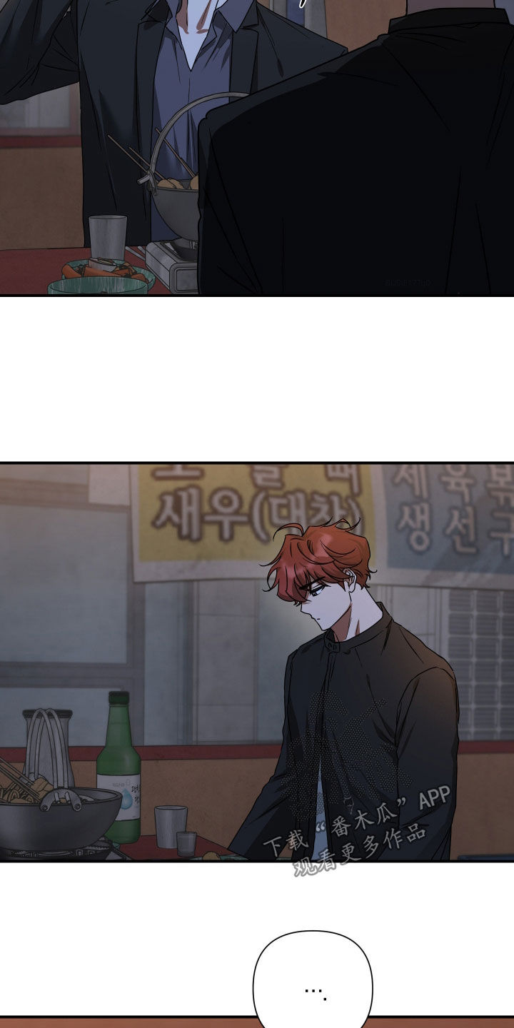 余烬培养攻略漫画,第30章：搞不懂5图