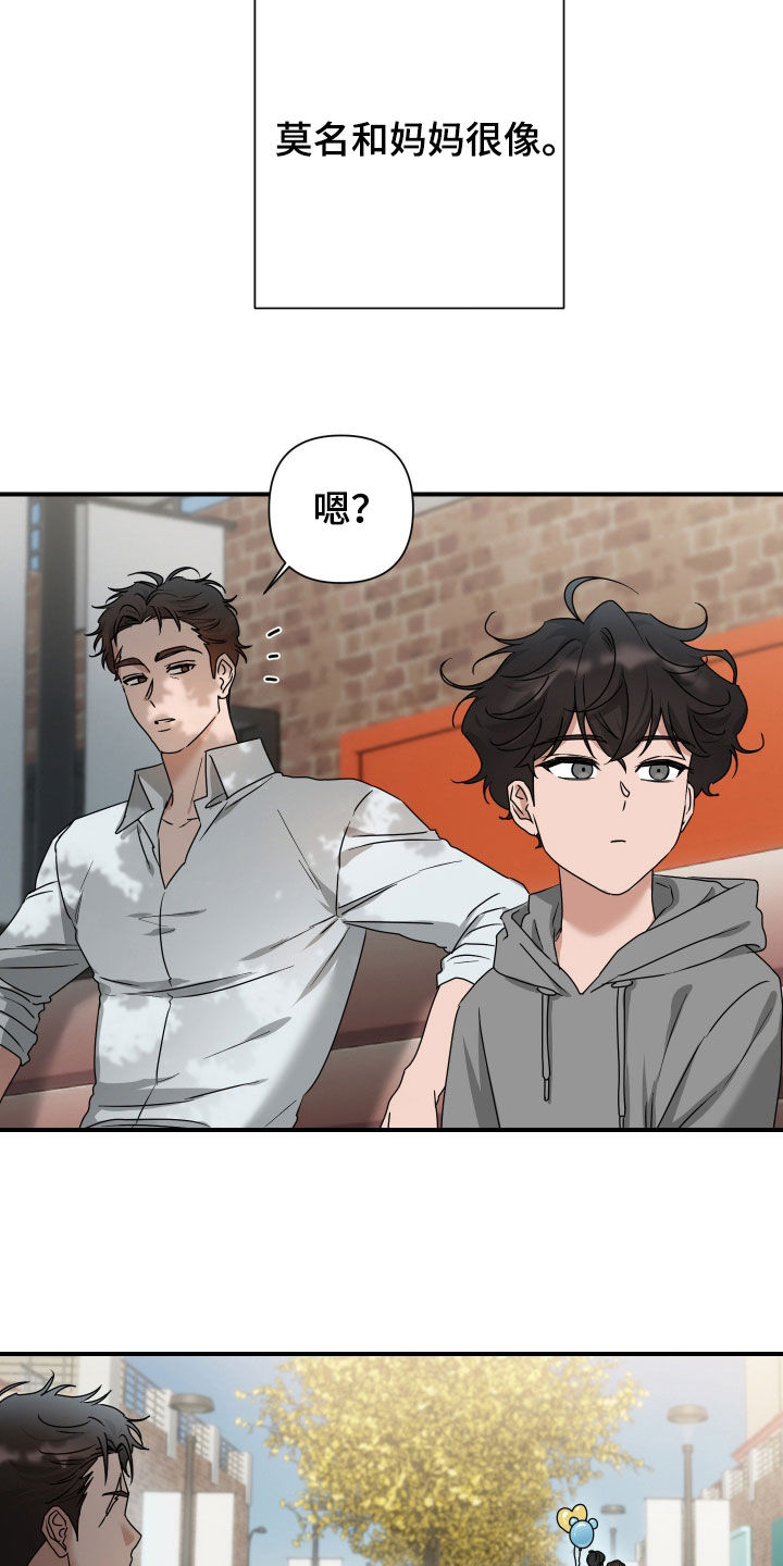 余烬招惹漫画,第31章：燃烧的梦1图