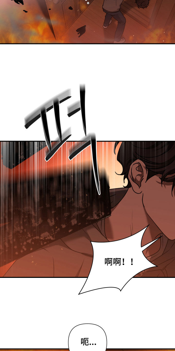 余烬培养攻略漫画,第32章：已经在地狱里4图