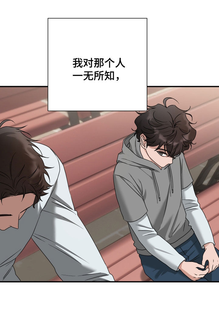 余烬培养攻略漫画,第31章：燃烧的梦4图