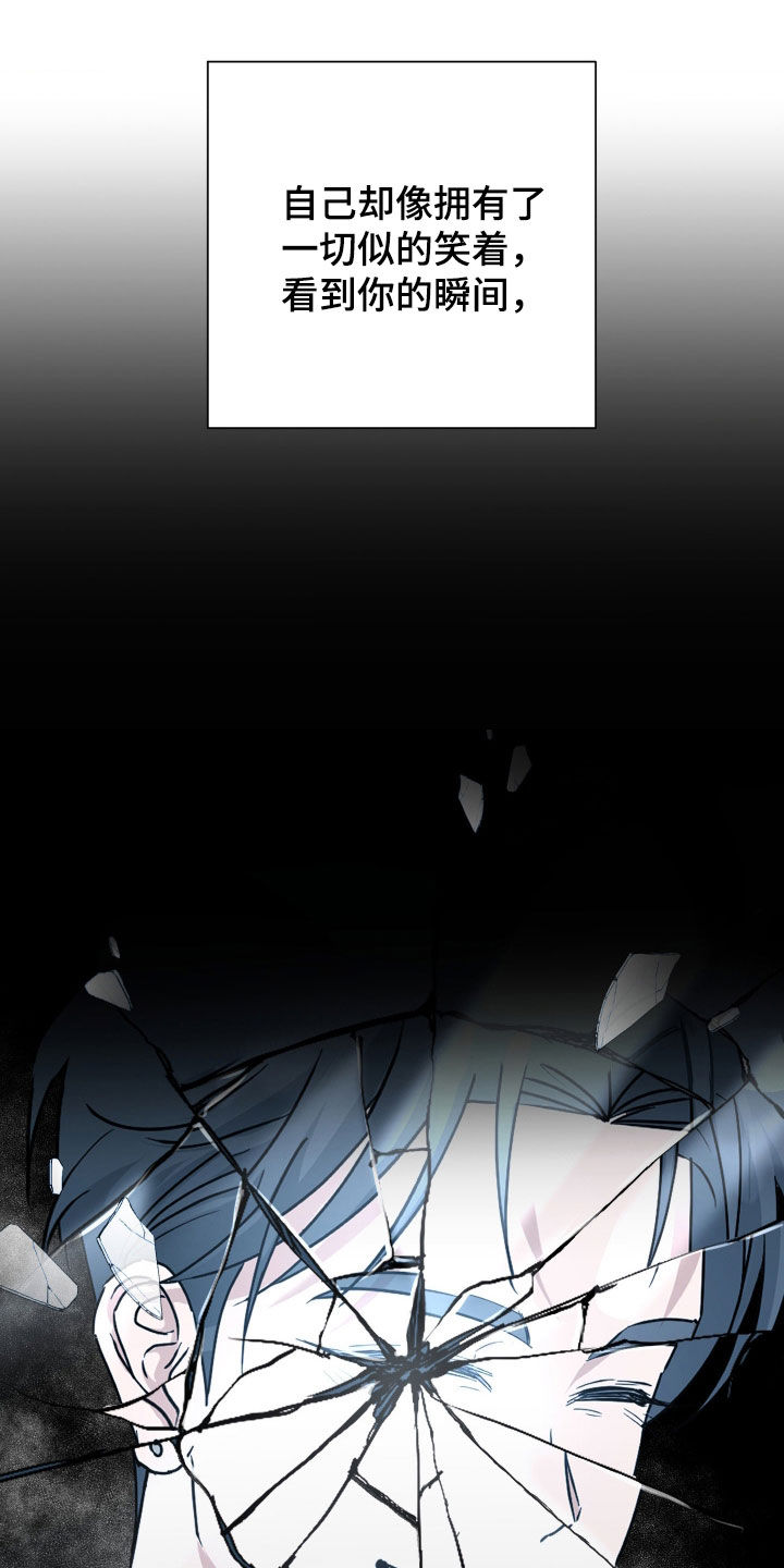 余烬招惹漫画,第32章：已经在地狱里3图
