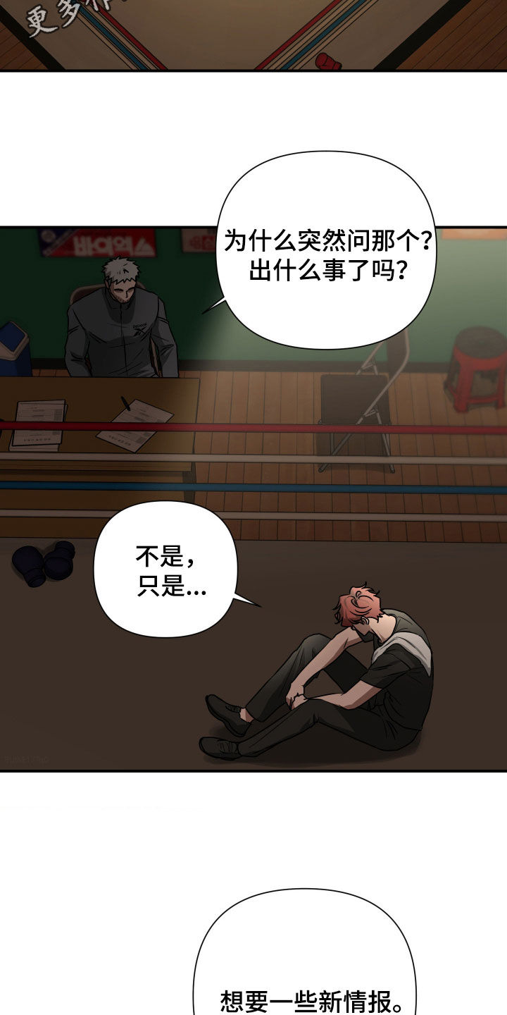余烬培养攻略漫画,第29章：真是刻薄2图