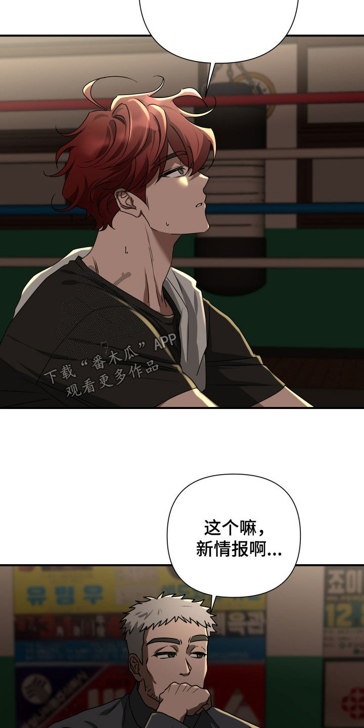 余烬培养攻略漫画,第29章：真是刻薄3图