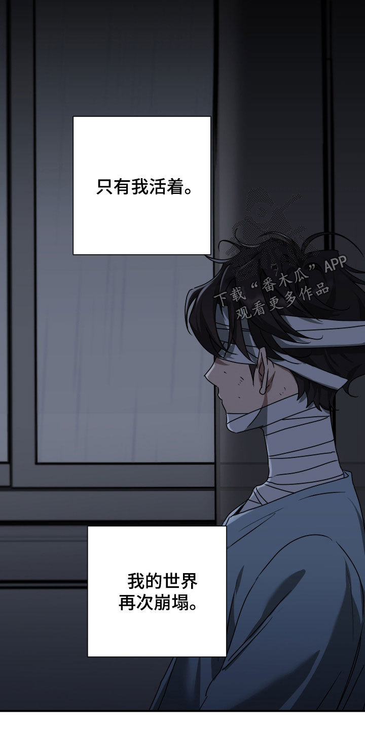 余烬招惹漫画,第32章：已经在地狱里3图