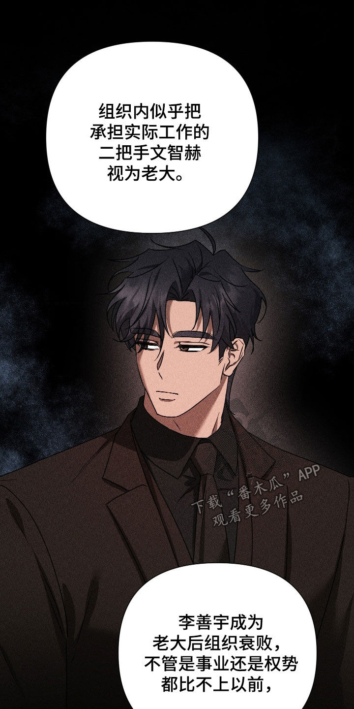 余烬培养攻略漫画,第29章：真是刻薄1图