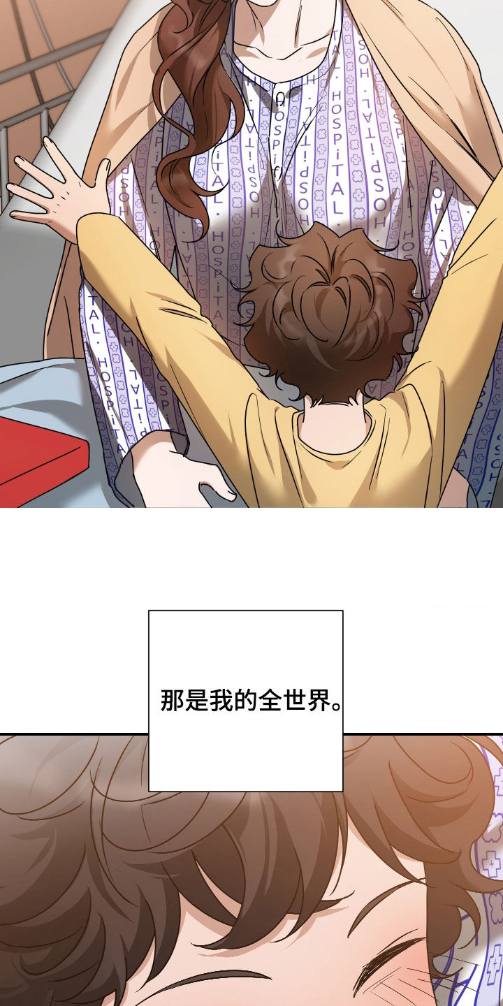 余烬招惹漫画,第31章：燃烧的梦1图