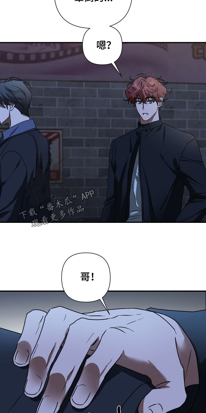 余烬培养攻略漫画,第30章：搞不懂4图