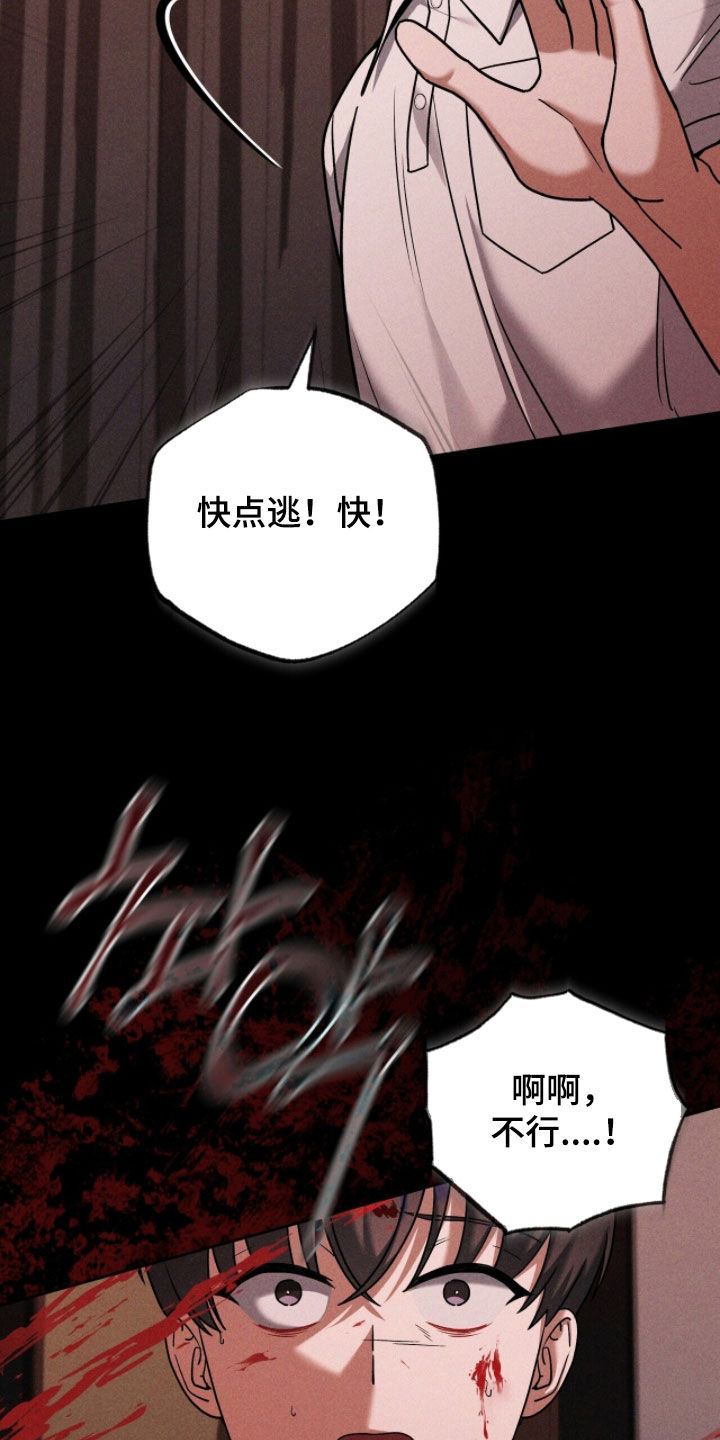金眼黑龙王帝天漫画,第34章：质问3图