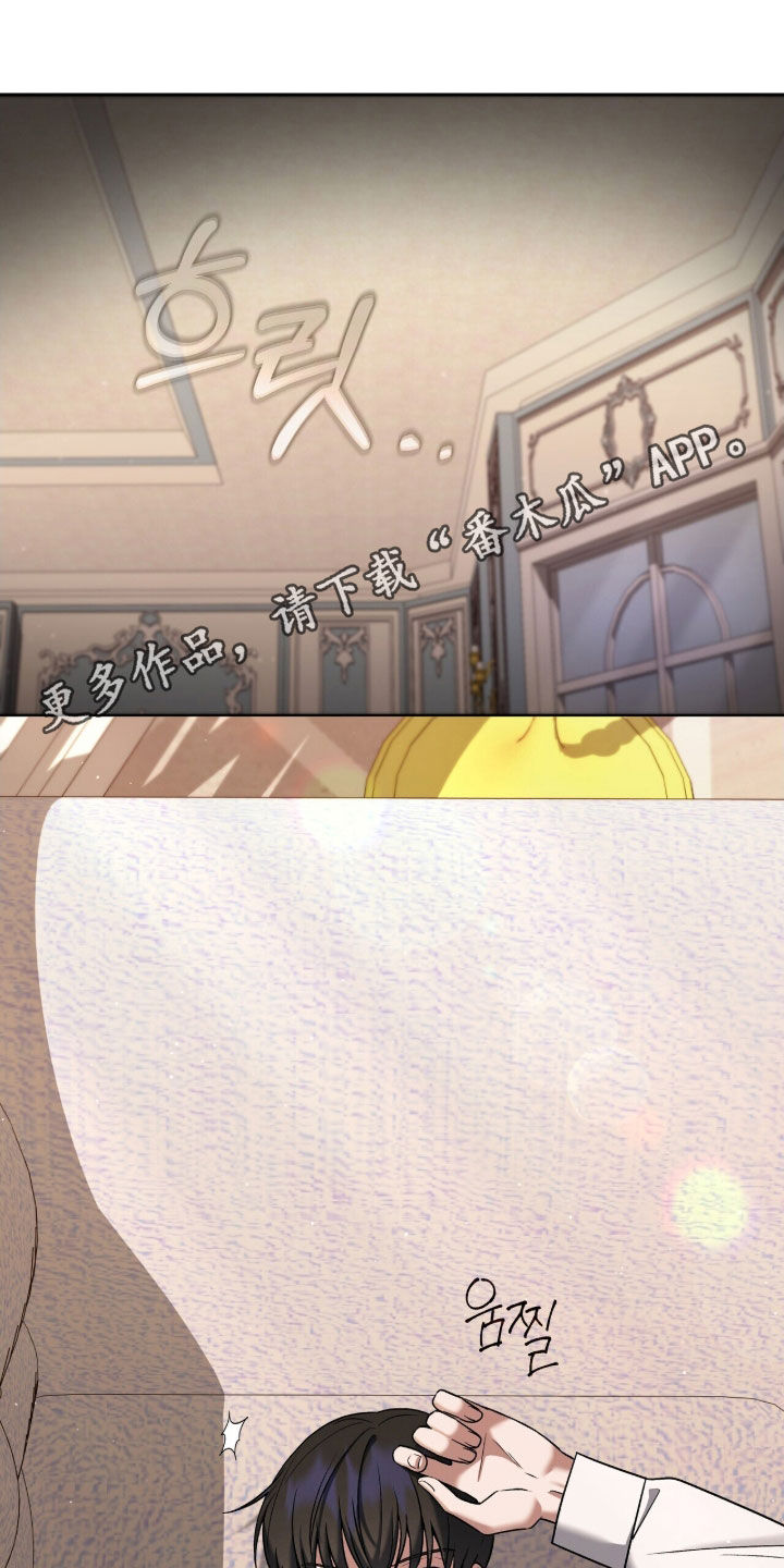金眼黑龙王帝天漫画,第30章：暗中搜查1图