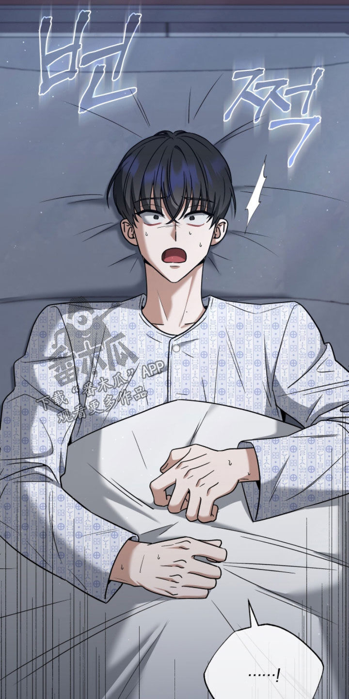 金眼陷阱漫画,第34章：质问5图