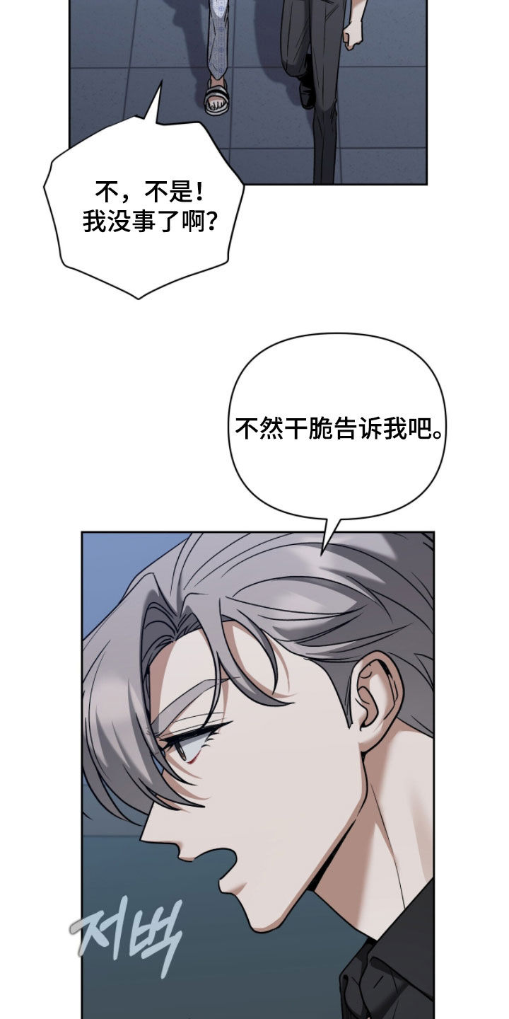 金眼黑龙王帝天漫画,第35章：拜托你了1图