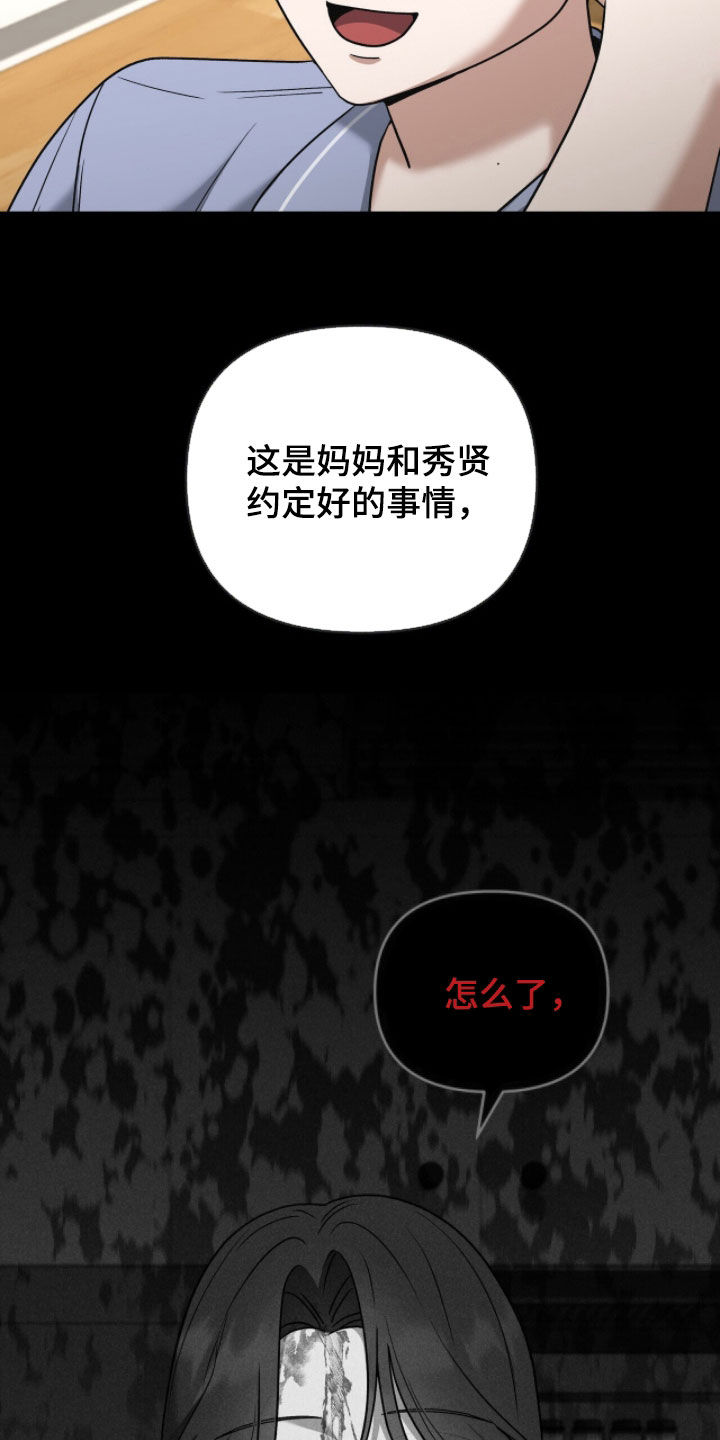金眼黑龙王帝天漫画,第34章：质问2图