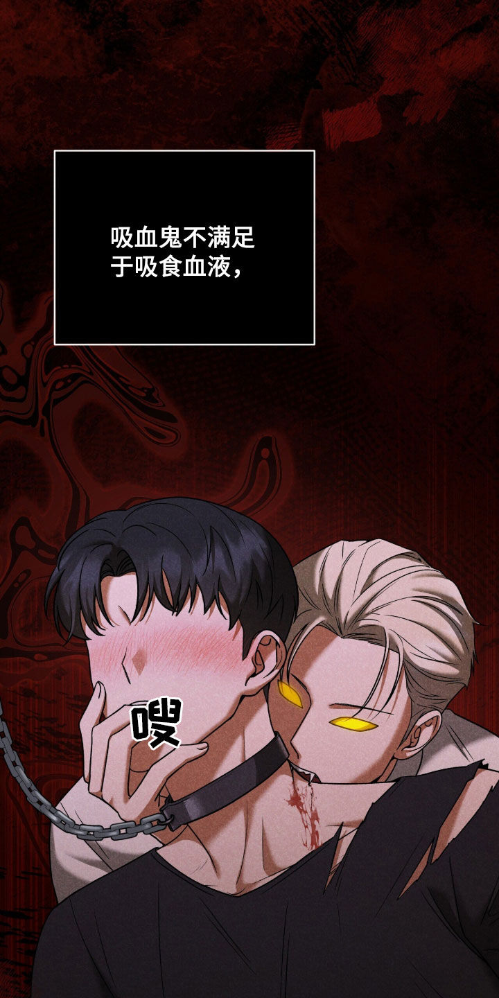 金眼黑龙王帝天漫画,第30章：暗中搜查5图